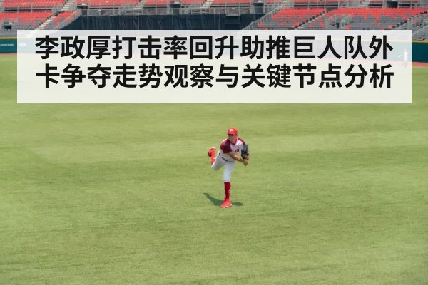 baseball stadium game