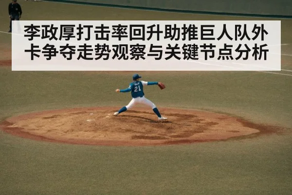 baseball pitcher throwing
